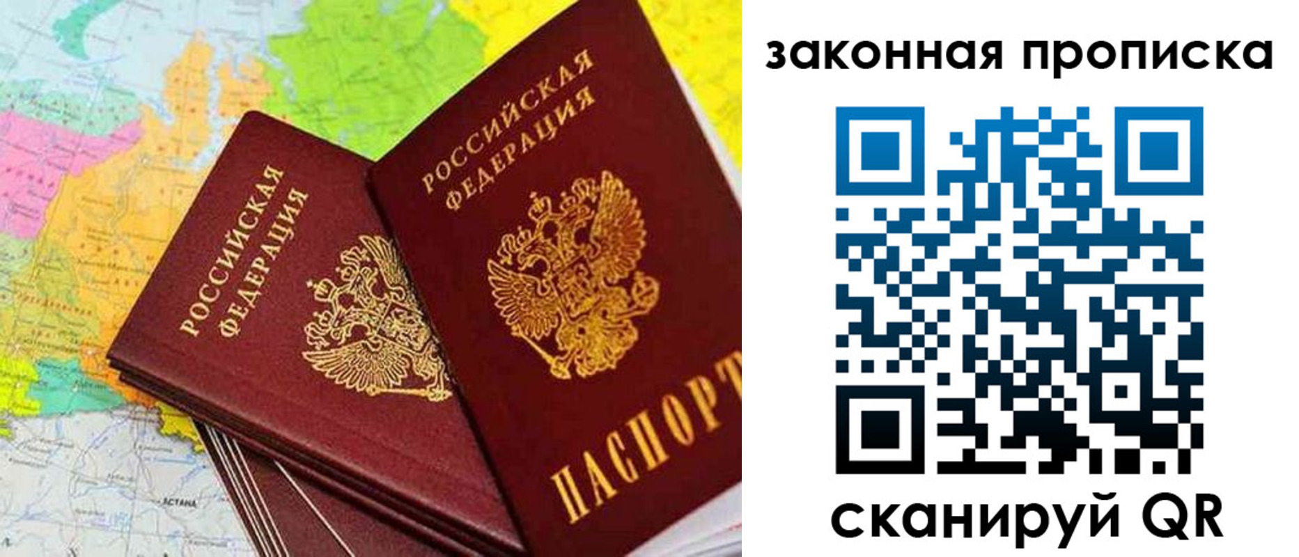 временная регистрация для школы в Котласе