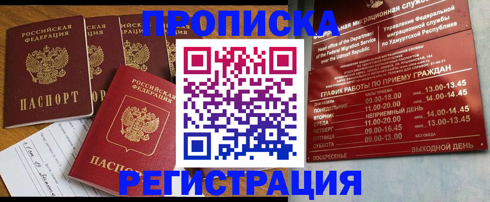 регистрация для дет. сада в Котласе
